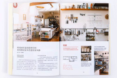 好物指南 从整理屋子开启新生活，打造高效居家教学演示空间